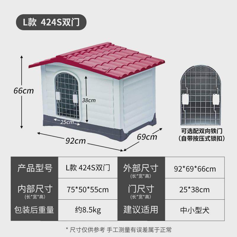 狗笼狗房子金毛狗窝塑料双开门宠物别墅子四季狗笼大型犬狗屋户外