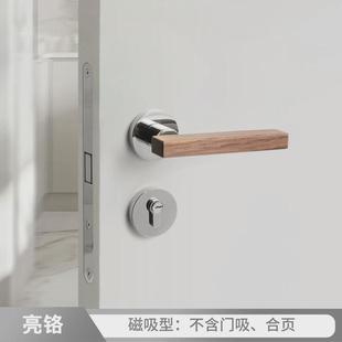 木门门锁家用通用型 胡桃木室内磁吸静音门把手卧室现代房门锁中式