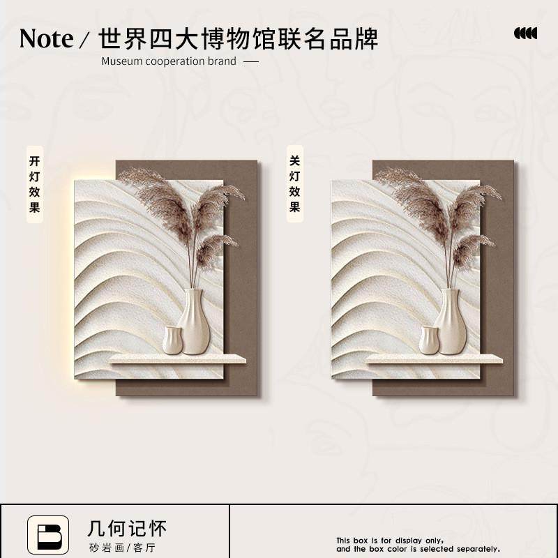 意式侘3d立体客厅装饰画极简寂风沙发背景墙砂岩挂画带led灯壁画