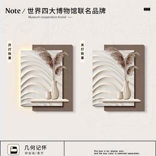 意式极简3d立体客厅装饰画侘寂风挂画砂岩沙发背景墙带led灯壁画