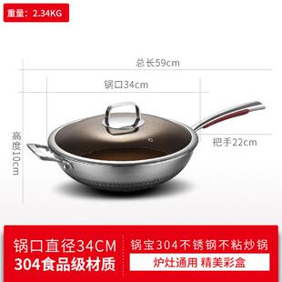 康龙炒锅304不锈钢全屏双面蜂窝炒菜锅厂家礼品锅平底不粘锅高端