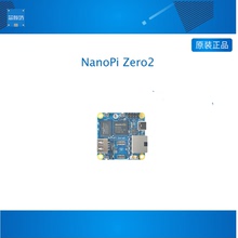 NanoPi Zero2迷你开发板,RK3528A,2GB支持eMMC/WiFi扩展,千兆网口