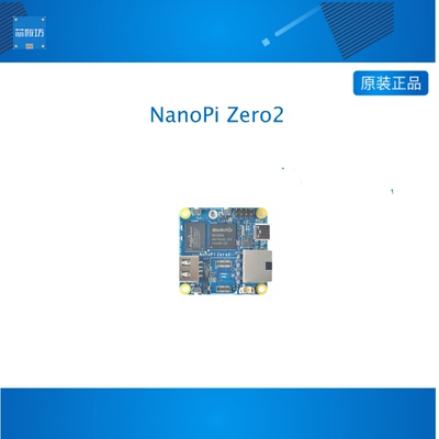 NanoPi Zero2迷你开发板,RK3528A,2GB支持eMMC/WiFi扩展,千兆网口