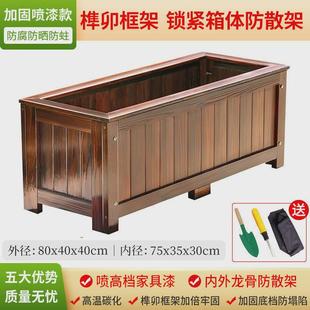 防腐木花箱户外庭院种菜箱碳化阳台花盆室外特大号花槽实木种植箱