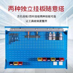 钳工工作台桌面工具架五金工具收纳架子台面工具挂架方孔挂板