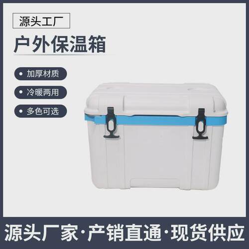 热销26户外升冷热两用保温箱便携式车载户外郊游冰桶冷藏箱保批发
