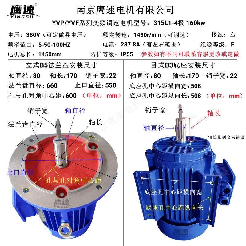 供应YVP-315L1-4级160KW千瓦YVF变频调速交流三相电动机马达