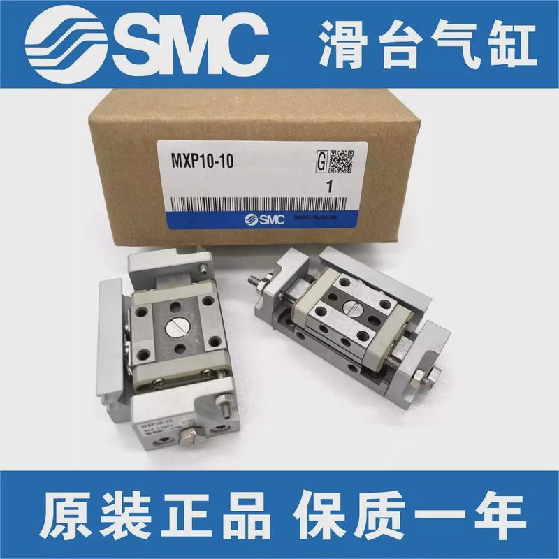 smc供应价格滑台气缸mxp8-10mxp10-25现货型优惠快速发货包邮