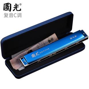 儿童国光口琴24孔复音c调上海成人国之梦28孔重音专业比赛演奏级