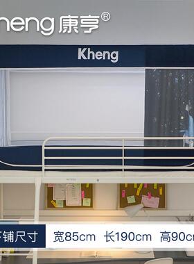 9wor学生宿舍床帘蚊帐2024新款上铺下铺一体式全包遮光床幔寝