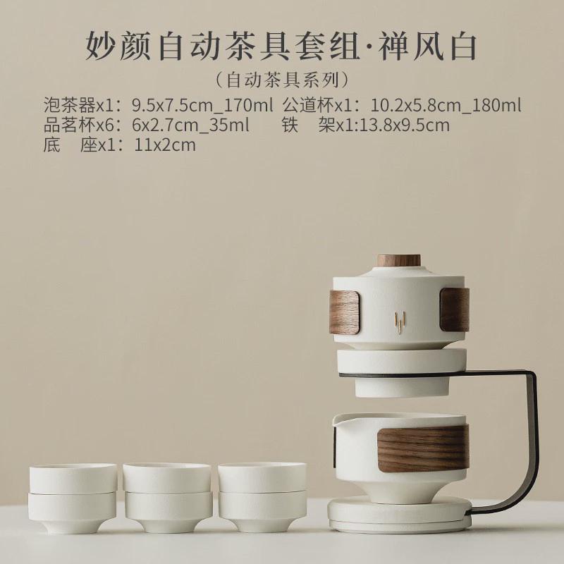 妙颜自动茶具套组懒人泡茶套装旋转出茶茶器家用喝茶防烫功夫陶瓷