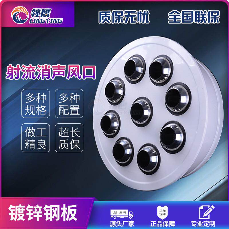 热卖新风系统圆形消声风口射流方形蛋格式出风口防锈出风口,清洗/食品/商业设备,风口/风叶/风机配件,淘宝优惠券,粉丝福利购,淘宝优惠卷