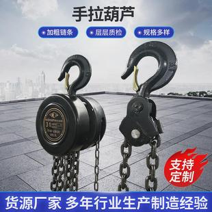热销手拉葫芦吊起重倒链圆形手拉葫芦HSZ型手拉葫芦单链起重机葫