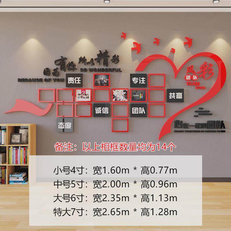 10y团队风采相框照片墙励志公司布置墙贴纸办公室墙面装饰文化墙,家居饰品,软装墙贴,淘宝优惠券,粉丝福利购,淘宝优惠卷