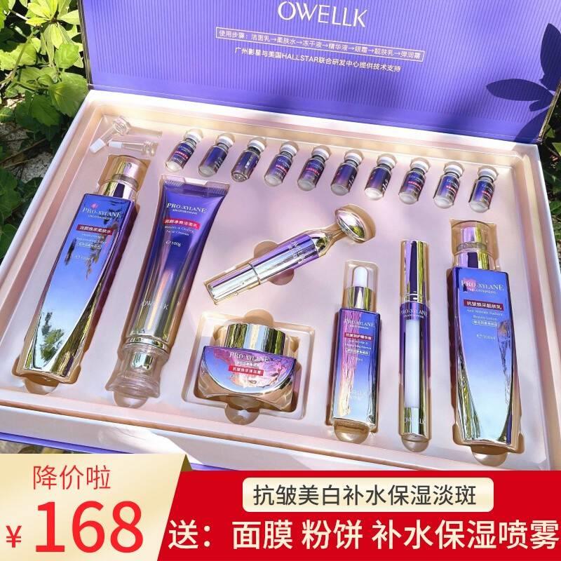 美容院用护肤品套装补水保湿去黄修复提亮紧致水乳化妆品全套礼盒