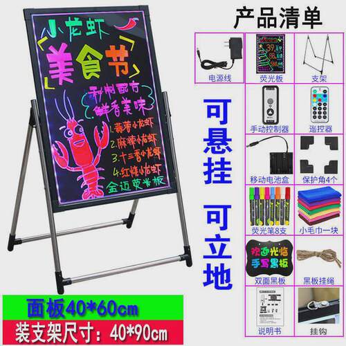 荧光板led广告板闪发光莹光彩充电小黑板色带灯展示牌店铺用