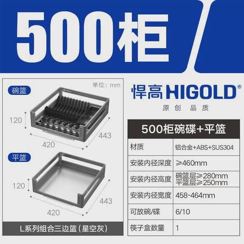 /厨房橱柜拉篮抽屉式304不锈钢碗碟拉篮碗架双层碗篮