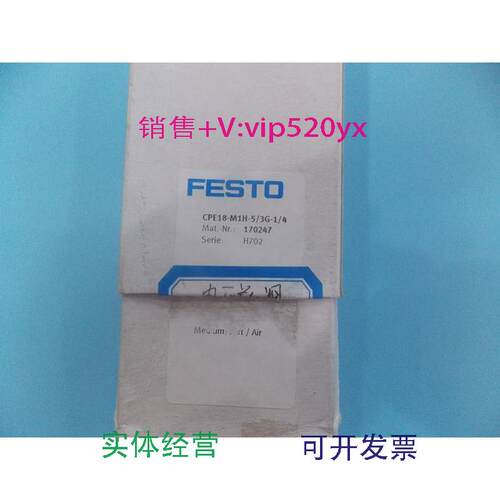 现货供应全新FESTO费斯托电磁阀CPE18-M1H-5/3G-1/4订货号170247
