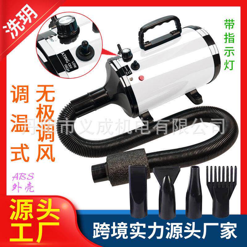 宠物吹风机温度可调调调速无极风宠物吹水机宠物烘干机烘干机