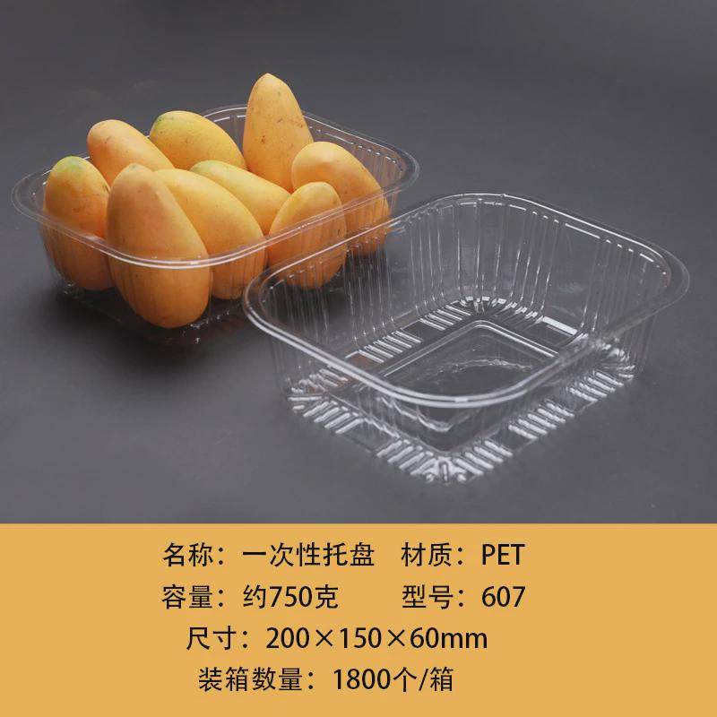 一次性无盖水果盒草莓塑料盒子一次性透明托盘盒切打包盒果篮果盘