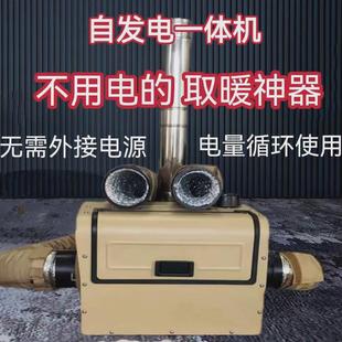 E-corner自发电柴油暖风机 星球角落柴暖机 露营冰钓放牧穿越取暖