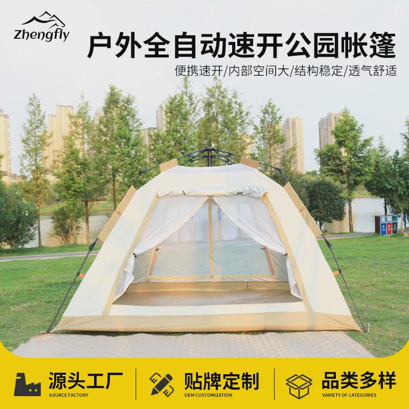 户外公园帐篷全套露营双层通风速开野营四季通用四面全自动帐