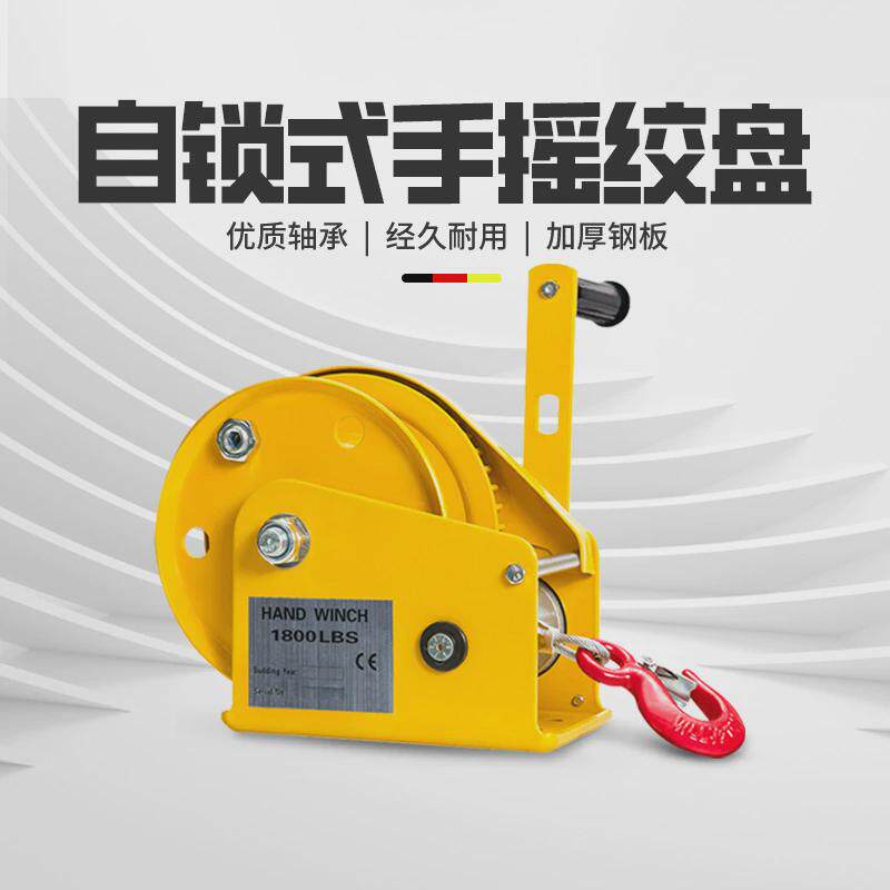 手摇绞盘提升机自锁自刹车绞盘手动绞车升降小吊机轴承式双向牵引