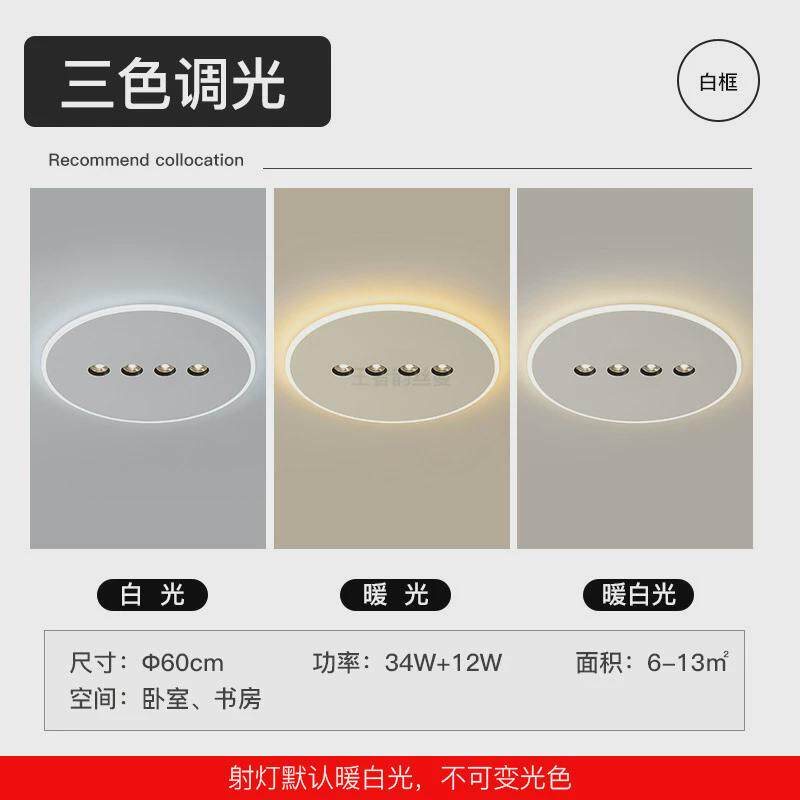 创意主卧室灯简约现代圆形led吸顶灯客厅灯无主灯餐厅书房房间灯