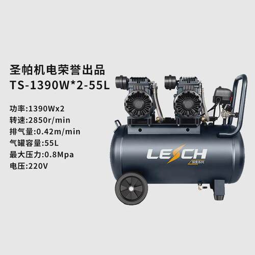 圣帕无油低音空压机ts-1390w*2-55l木工便携高压小型喷涂打气泵