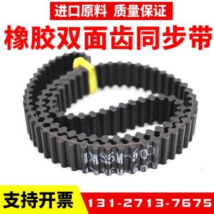 2140 2255 2145 2160 2300皮带 2155 捷豹双面同步带da齿ds5m2100