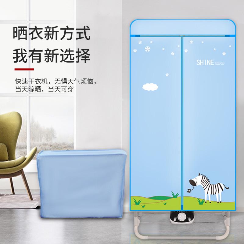 可折叠干衣机衣服烘干机家用静音省电小型烤烘衣机速干衣哄风干器