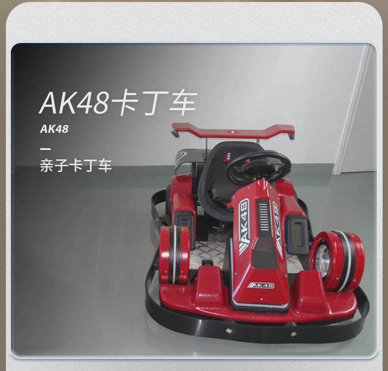 товар из китая 大型商用卡丁车ak48卡丁车亲子家庭互动类电玩设备设备户外电玩城