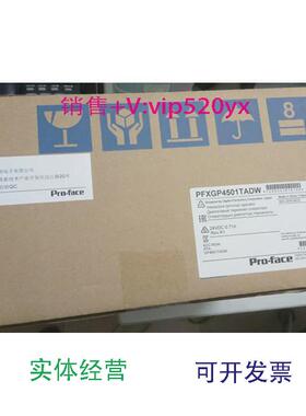 现货供应PFXGP4603TAD全新普洛菲斯人机界面（拍前咨询）