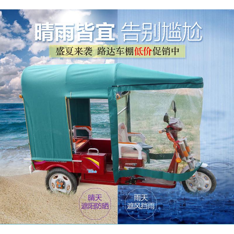 电动三轮车车棚 雨蓬全封闭雨棚遮阳棚折叠伸缩三轮车雨棚 车篷