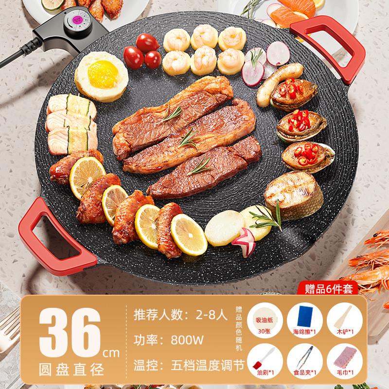 家用电热烤盘烤圆形插电烤盘肉盘无烟烧烤炉不粘麦饭石煎烤一体锅
