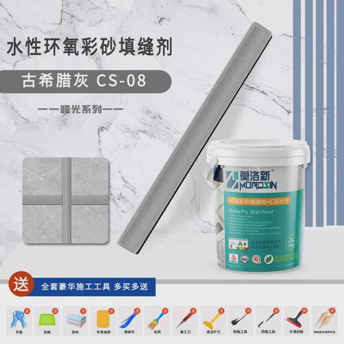 6buj水性环氧彩砂美缝剂家用瓷砖填缝剂勾缝剂室外通用防水防霉