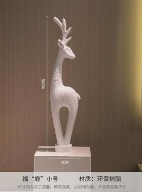 福鹿玄关壁龛摆件高级感客厅电视柜装饰品家居落地一对摆设装饰品