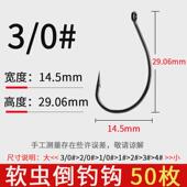 路亚倒钓钩8003加强鱼钩虾钩泥鳅鳜鱼梭鱼软翘嘴海钓鲈鱼饵软虫钩
