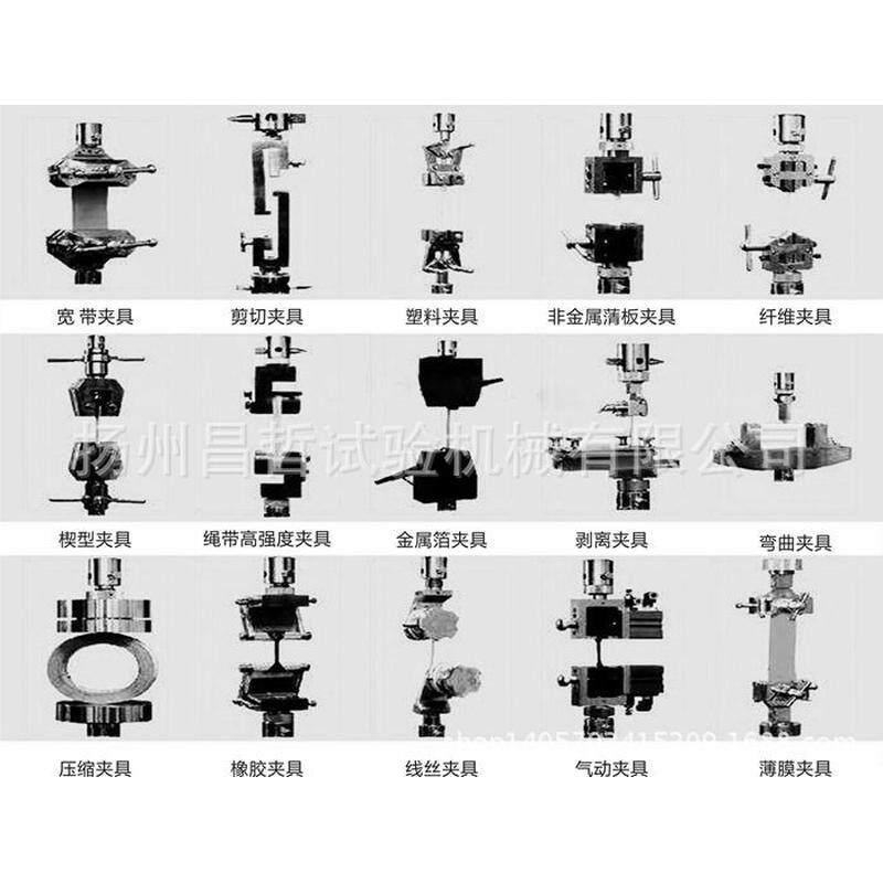 长期供应拉力试验机夹具材料夹具夹具试验试验机各种夹具制作