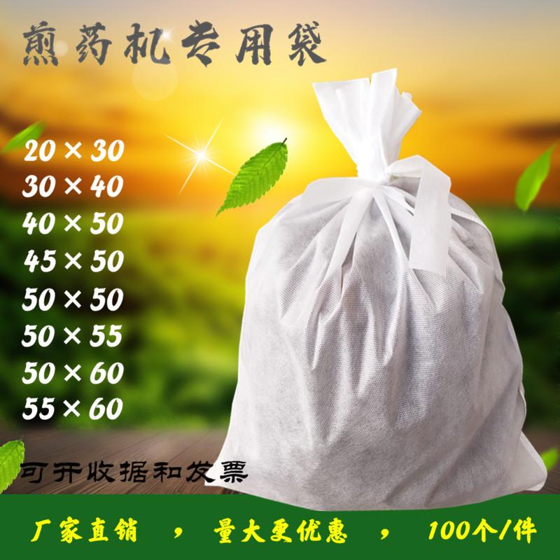100个40*50cm无纺布中药袋汤剂袋渣包装袋隔药材袋煎药机过滤大号