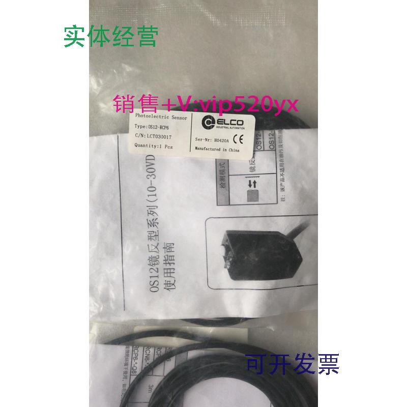 供应全新宜科传感器OS12-RCP6