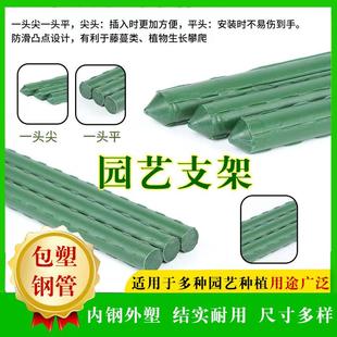 厂家直供包塑钢管园艺爬藤支架批发户外绿植瓜果庭院爬藤支架管