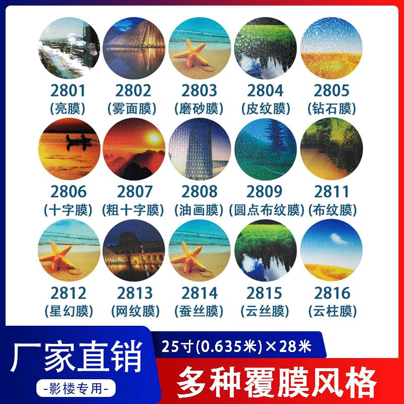 厚款25/50寸70mic冷裱膜亮光面哑光十字细磨砂照片透明PVC冷覆膜