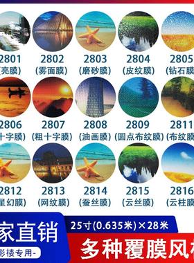 中厚25/50寸60mic冷裱膜亮光面哑光十字磨砂照片透明膜PVC冷覆膜