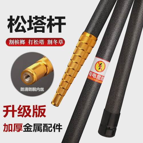 超硬打松塔杆伸缩杆专用杆打松塔杆多功能核桃竿割草竿碳素12米槟