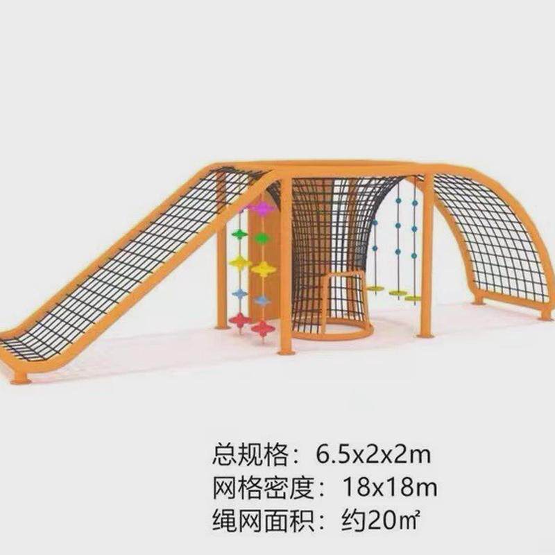 幼儿园户外攀爬网儿童钻网拓展训练网绳游乐场商场小区景区攀登架