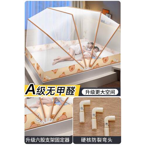85n折叠蚊帐家用2024新款卧室免安装床罩帐篷床上学生宿舍纹账90x