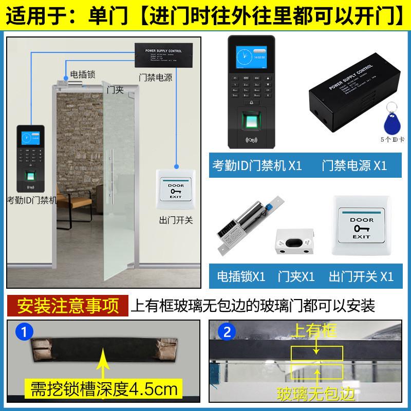 指纹门禁系统套装刷卡密码机电单玻璃门铁门电磁锁一体磁力锁插锁