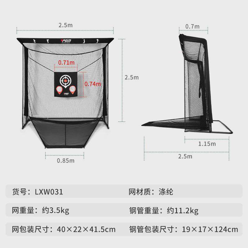 pgm室内高尔夫练习网自动回训练套装挥杆切杆打击笼发球机器材球