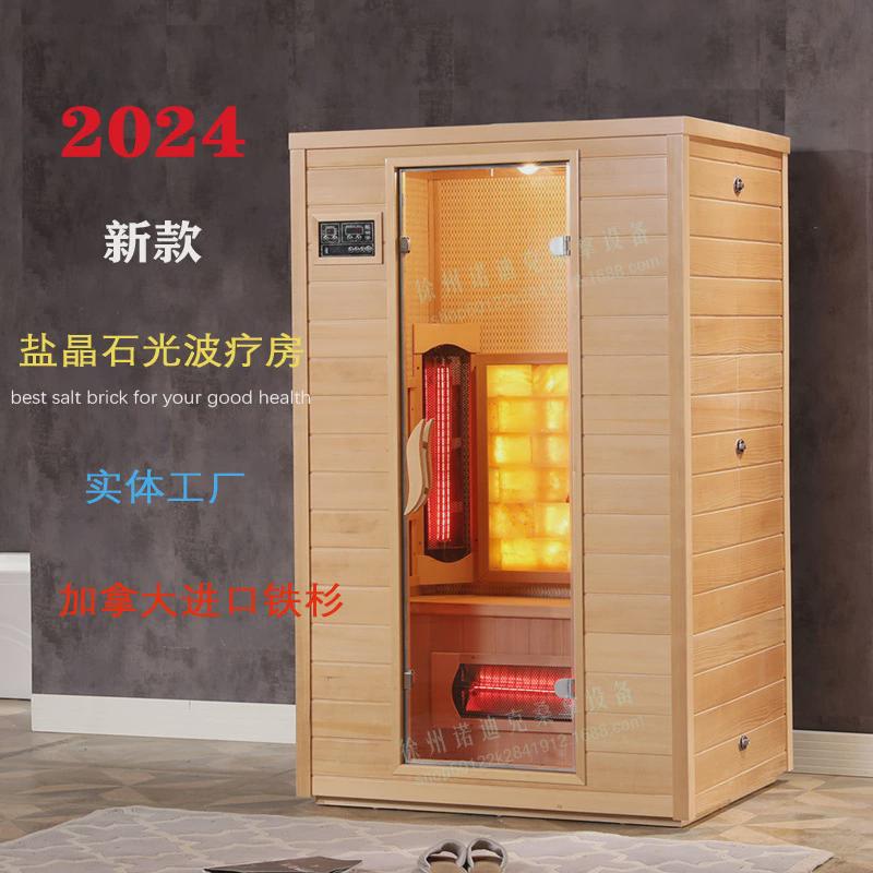 远红外汗蒸房纳米美容院家用养生电气石汗蒸房疗晶石盐盐房厂家